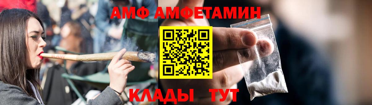 Amphetamine  АМФ  Вход с VPN  Amphetamine VHQ  Торжок 