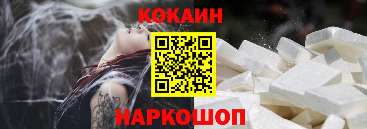 COCAIN  Вход с VPN  Вейп ТГК  ГАШ  Канабис  Торжок  Меф  