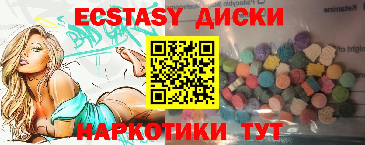 ЭКСТАЗИ круглые Торжок