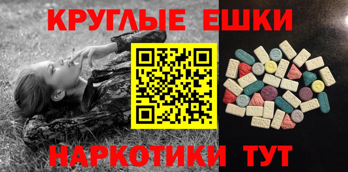 нарко площадка телеграм  Вход с VPN  Торжок  Ecstasy XTC 