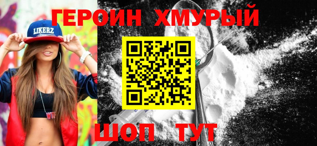 АМФЕТАМИН Торжок