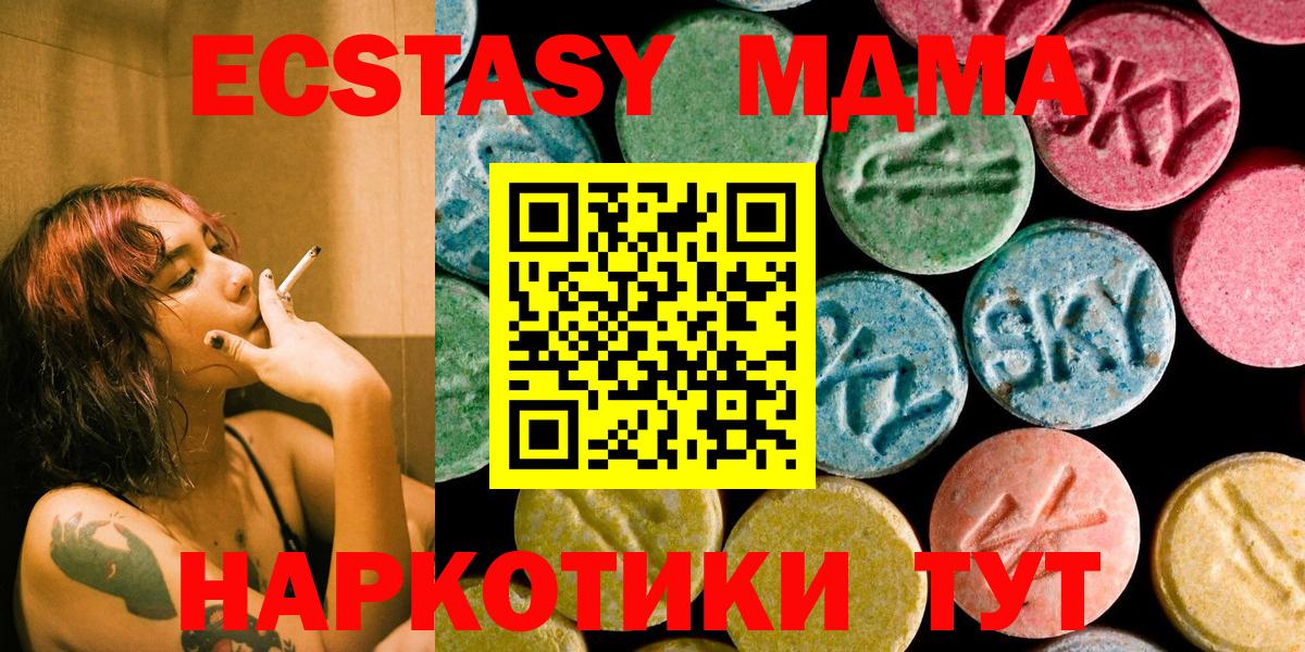 MDMA crystal  MDMA crystal  MDMA  Торжок  Вход с VPN 