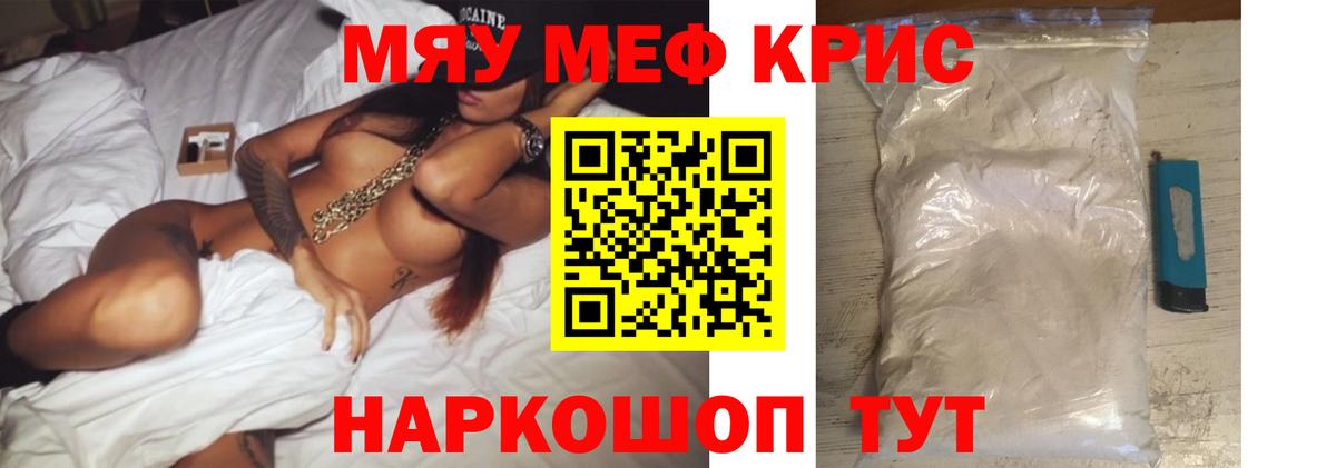 Торжок  МЕФ  МЕФ mephedrone  МЯУ-МЯУ  даркнет сайт  Вход с VPN  Мефедрон VHQ 