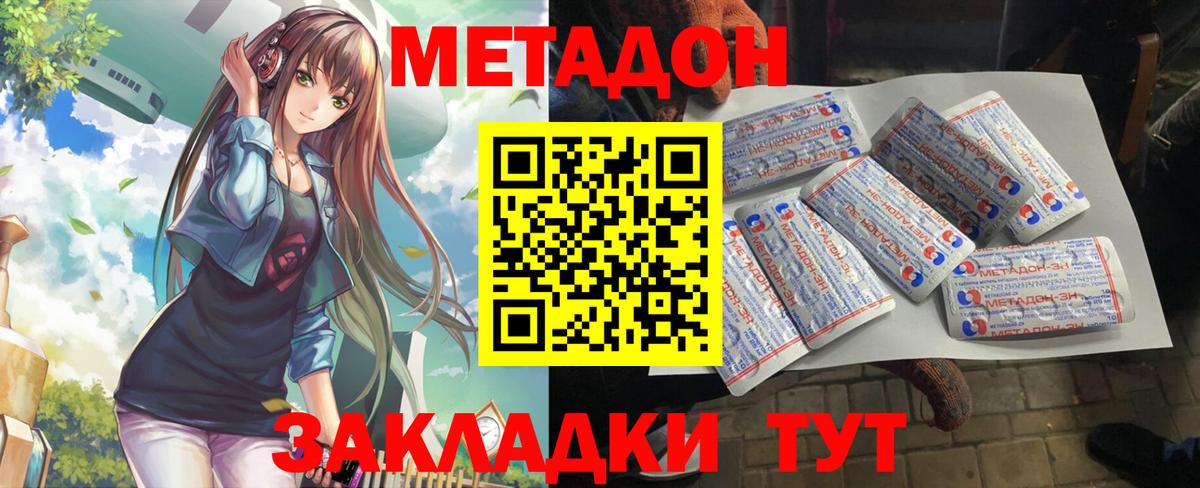 Метадон мёд  Вход с VPN  Торжок  МЕТАДОН белоснежный 