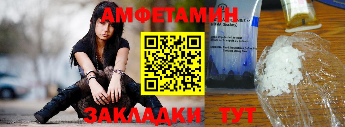 МЕТАМФЕТАМИН витя Торжок