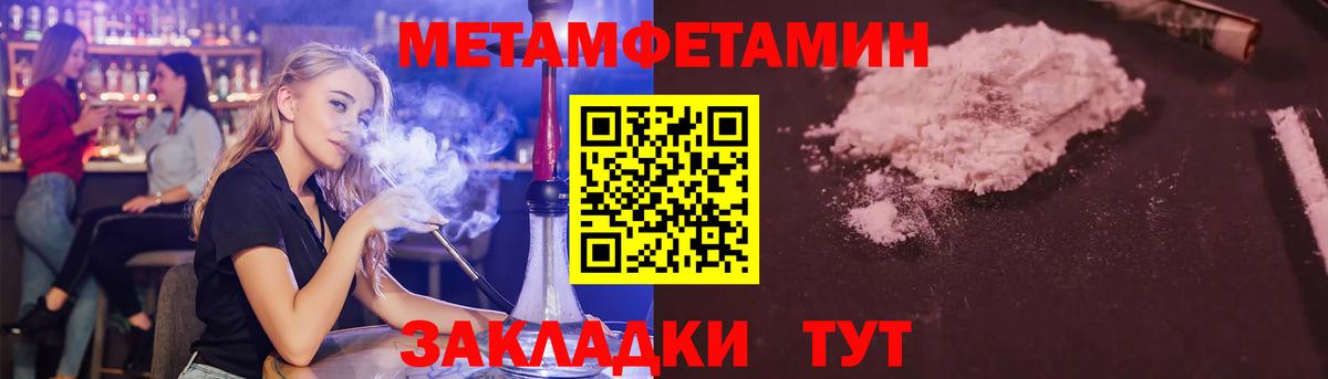 МЕТАМФЕТАМИН  Вход с VPN  Торжок  МЕТАМФЕТАМИН Methamphetamine 