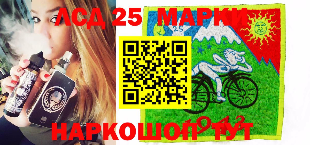 Марки 25I-NBOMe 1,8мг Торжок