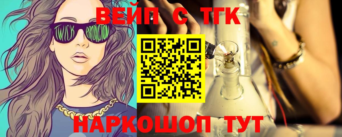 ТГК концентрат Торжок